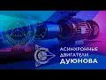 Дуюнов Д.А.  рассказывает о итогах 2022 года