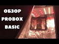 #26 Обзор гроутента Probox Basic 40х40х160 от Garden HighPro / Mr.GrowChannel