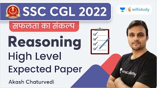 Reasoning High Level Expected Paper | SSC CGL 2022 | Akash Chaturvedi