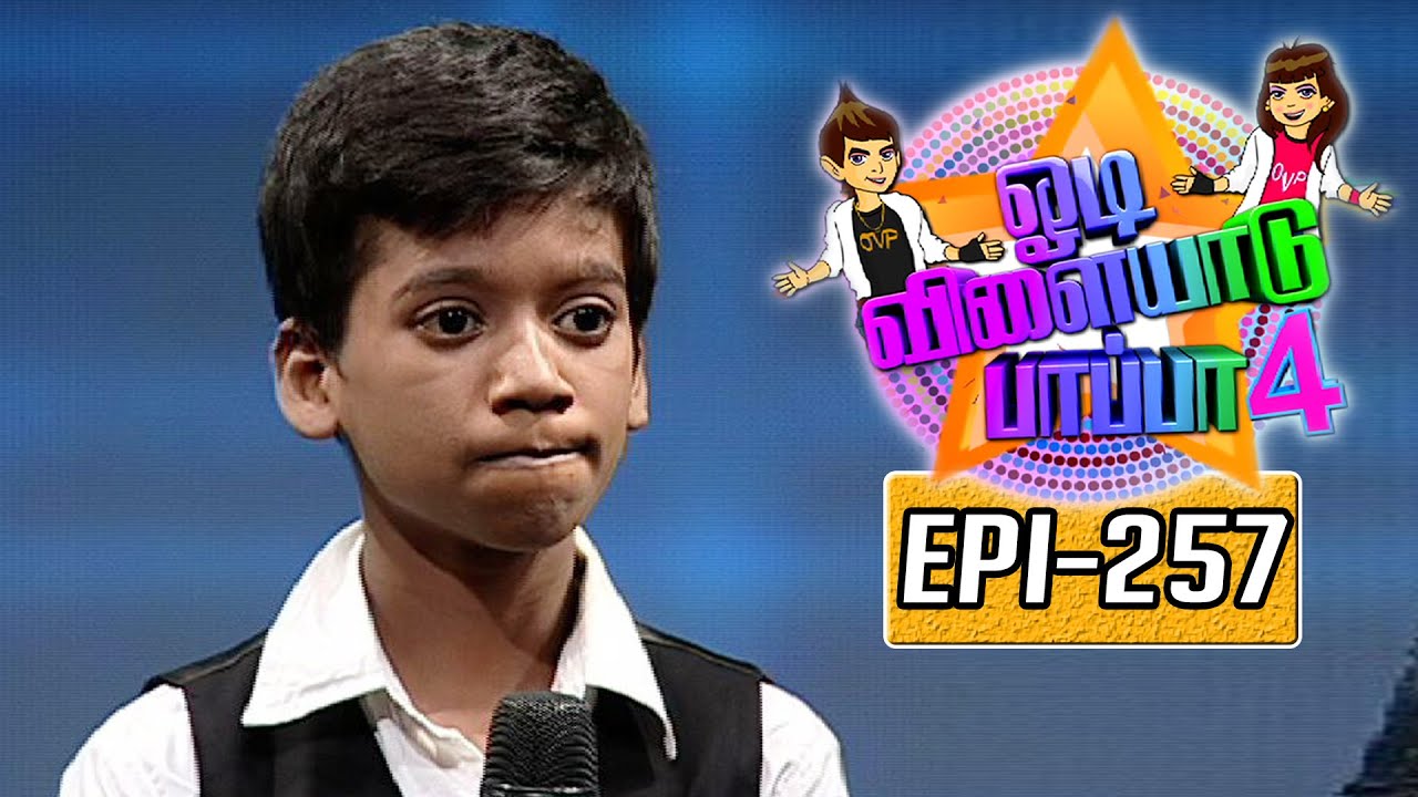 odi vilayadu pappa dance show latest odi vilayadu pappa dance show latest