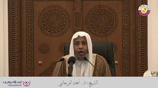 الشيخ الدكتور أحمد الفرجابي | يحبهم ويحبونه | نفحات رمضان 1443