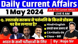 1 May 2024 |Current Affairs Today | Daily Current Affairs In Hindi & English |Current affair 2024