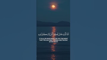 Surah Ghafir 60/ سورة غافر الاية 60