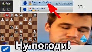 Магнус Карлсен на русском играет Бантер Блиц на chess24(RUS)