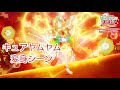 キュアヤムヤム 変身シーン デリシャスパーティプリキュア キュアヤムヤム 変身シーン デリシャスパーティプリキュア