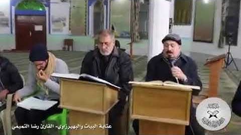 عتابة البيات والبهيرزاوي القارئ رضا التميمي