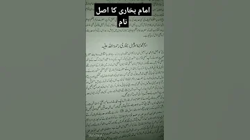 امام بخاری رحہ کا اصل نام Youtubeshort Video Viral 