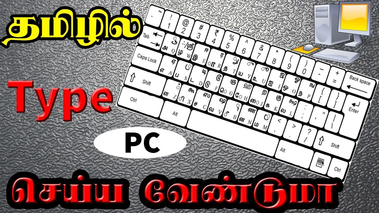 How To Tamil Key Board Type On Windows 8 Or Windo 8 1 And Windo 10 Your Computer Youtube