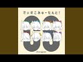 でぃすこみゅーたんと! (Instrumental)