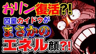 Youtube Video Statistics For ワンピース ネタバレ予想 カイドウのイメージで判明 ロックスの血を受け継ぐのはまさかのあの男 予想考察 Noxinfluencer