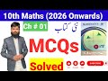 Class 10 Math | Chapter 1 Complex Numbers | MCQs Full Explanation | Review Exercise 1
