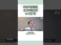 이상지질혈증, 초위험군은 누구인가? #shots