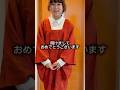 こんなお正月もあります☺️2026年、どうぞよろしくお願いいたします。 #家族#親子