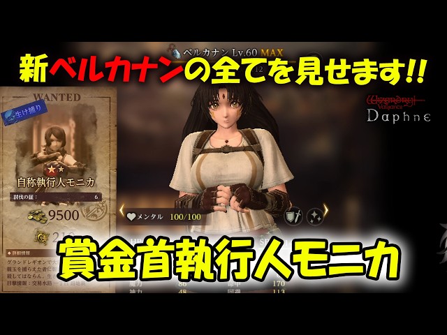 鐘は金なり Wizardry Variants Daphne] We'll show you everything about the new
