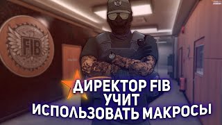 🌠 КАК ПОЛЬЗОВАТЬСЯ МАКРОСАМИ НА GTA 5 RP | ETERNALXGREAT НАУЧИТ