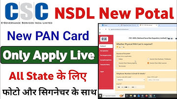 CSC NSDL Pan Card Apply New Portal | How to NSDL Pan Apply | CSC New Service | CSC New Update | CSC