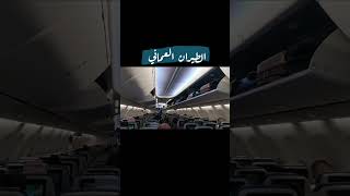 الطيران العماني Oman Air