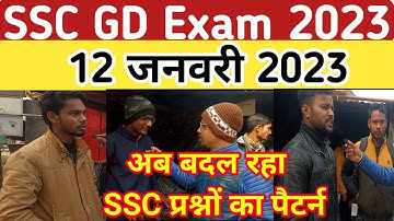 SSC GD EXAM ANALYSIS 12 JANUARY THIRD SHIFT | SSC GD EXAM REVIEW | SSC GD CONSTABLE EXAM 2023