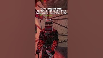 Отправляй своему Кенту🤣🤣🤣 #раст #rust #бисквит #бзден #трифон #кава #shorts #rustclips #rustpvp