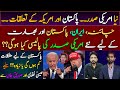 US Presidential Elections 2020 | New President & Challenge for Pakistan | Essa Naqvi & Siddique Jaan