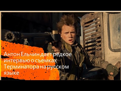 Video: Антон Елчин каза болгон