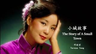 Teresa Teng - The Story of A Small Town (Lyrics Translation   Pinyin)  邓丽君 - 小城故事【中英文歌词】