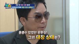 백두산 유현상, 대장 선종 제거 2년이 지났다! 지금의 상태는
