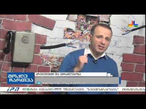 გადაცემა \"მოკლე ჩართვა\" - პრეზიდენტი და უმრავლესობა