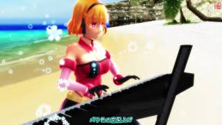 【MMD杯ZERO】逆音セシル/潮騒のメロディー【UTAUカバー曲】