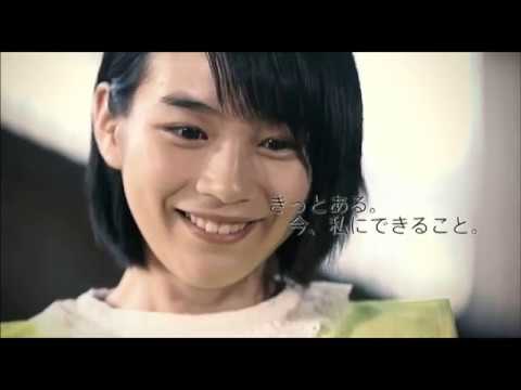 のん きっとある。今、私にできること CM スチル画像。CMを再生できます。 のん きっとある。今、私にできること CM スチル画像。CMを再生できます。