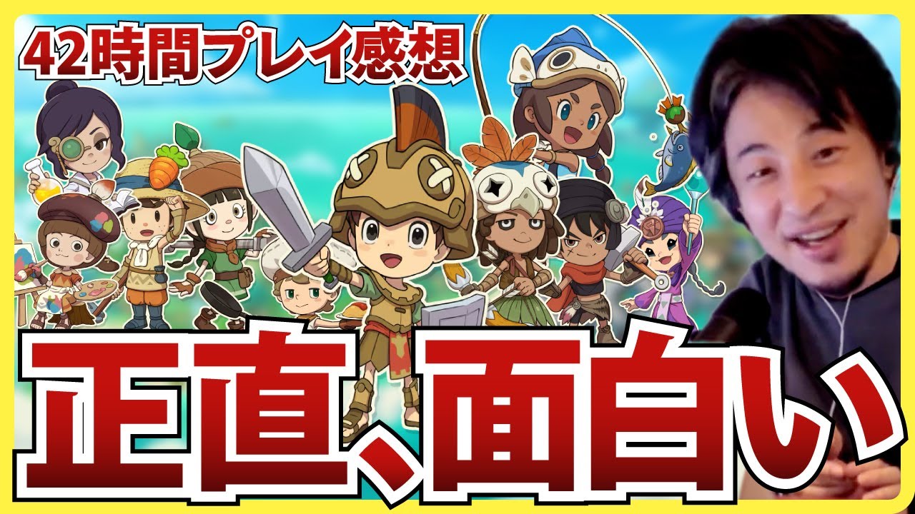 【ひろゆき】『ファンタジーライフi グルグルの竜と時をぬすむ少女』をプレイ。総プレイ42時間突破！【ファンタジーライフ / Switch / PS5 / XBOX / PC】