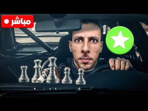 تعالى ندور على البيست