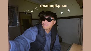 PHI CHOP NOO TEE SUD LOEY (พี่ชอบหนูที่สุดเลย)- PONCHET feat. VARINZ (covered by noahyuth)