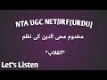 Makhdoom Mahiuddin Ki Nazm "Inqlab"#nta ugc net/jrf urdu.