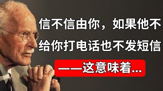 Download lagu 信不信由你,当他不给你打电话或发短信时,这意味着……——卡尔·荣格