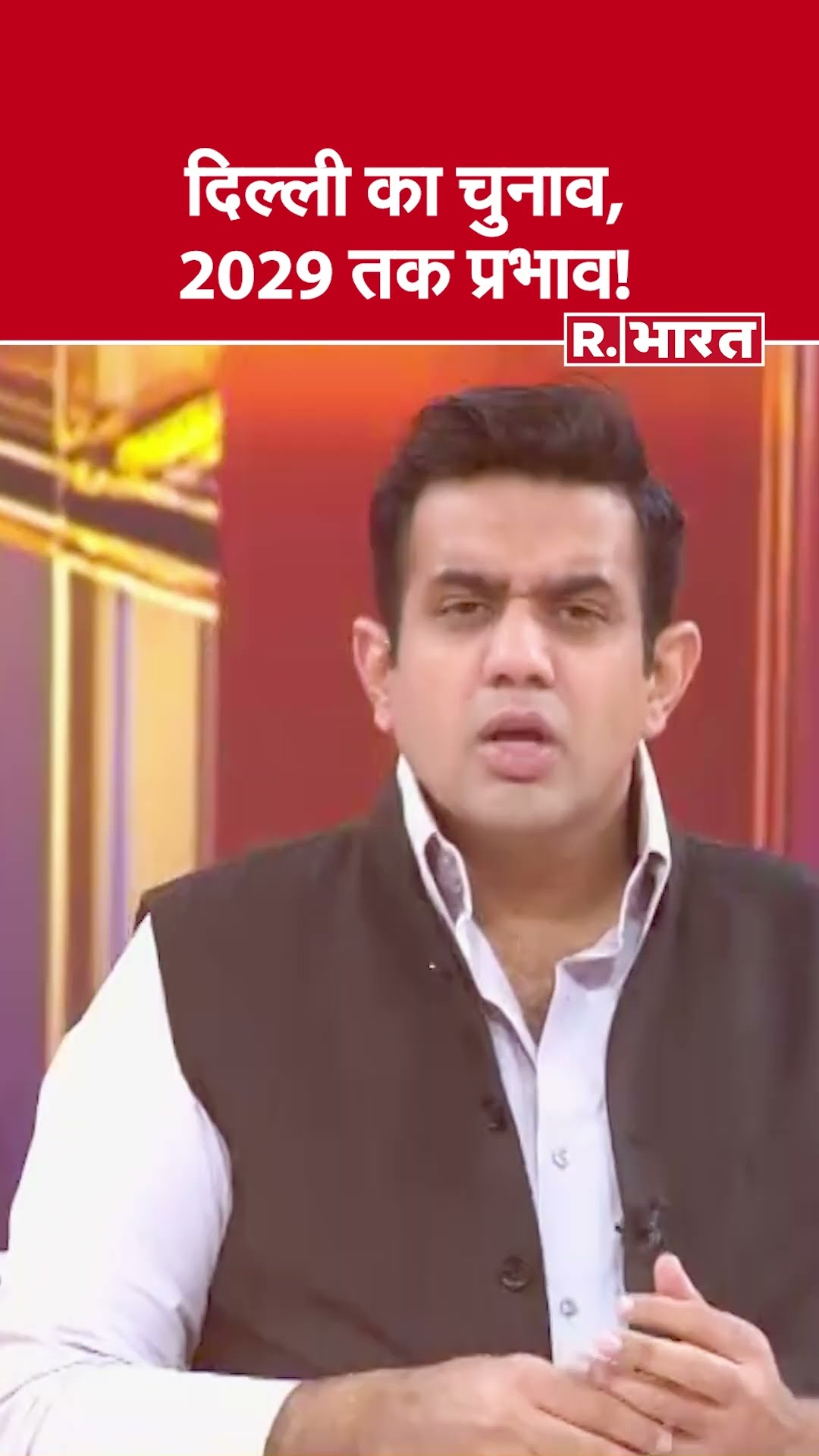 दिल्ली का चुनाव, 2029 तक प्रभाव ! देखिए #poochtahaibharat में ऐश्वर्या का एजेंडा