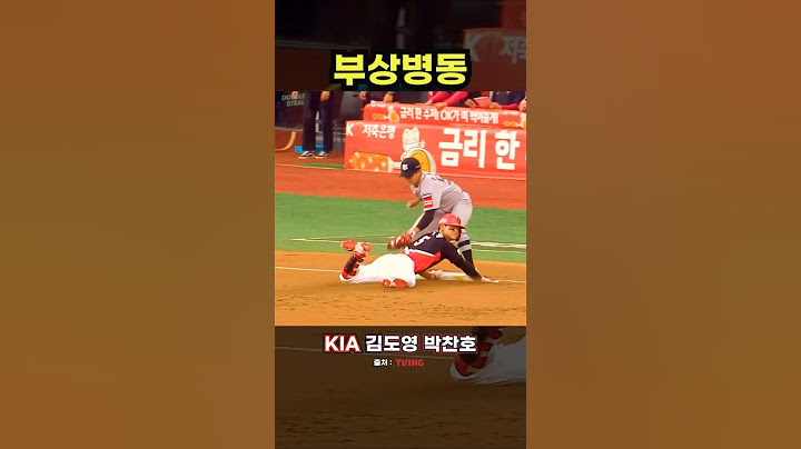 더 이상은 안됩니다 #야구 #프로야구