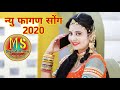 Dj fagan hits 2020      2020  motilal saini  rahul vesnav newfagan rhphmusic