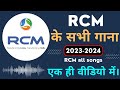 Rcm business all songs  rcm seminar all song  rcm all song 2023  rcm business  rcm new 