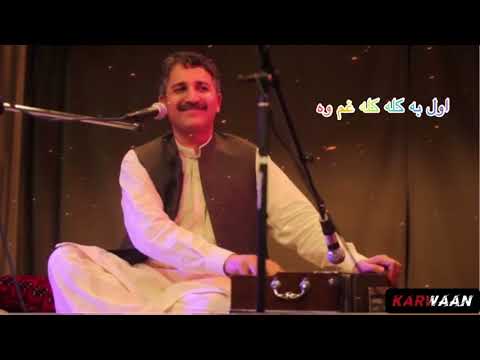 Awal Ba Kala Kala Gham Waoo Haroon Bachaاول به کله کله غم وه هارون باچا شکلی تپی