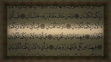 Surah Ar Rahman Khalid Al Jalel 4K سورة الرحمن الشيخ خالد الجليل تلاوة خاشعة مكتوبة رائعة جودة عالية