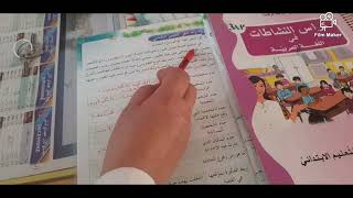 حل كراس الانسطة لغة عربية ص15 للسنة الثالثة ابتدائي