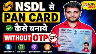 NSDL PAN card apply without OTP, PAN card bina OTP kaise banaye, PAN card online apply full process”