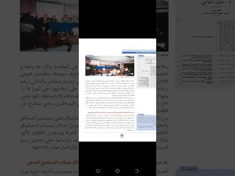 الثامن تربية ضمان الحقوق الاقتصادية والاجتماعية