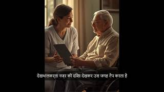 ALSChat उपयोग गाइड: मैनुअल मोड | ALS (एएलएस) संचार सहायक ऐप