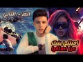 قـصـة ايهاب ابـن عـمي نهاية طريق الحرام الـجزء الثاني والاخـير قـصـة ايهاب ابـن عـمي نهاية طريق الحرام الـجزء الثاني والاخـير