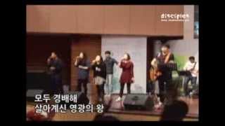 디사이플스 목요예배 실황 20141023