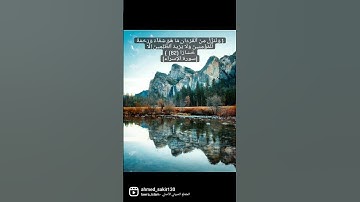 سورة الإسراء #قران_كريم #قرآن #تلاوة_خاشعة #تلاوات_خاشعة #تلاوة_هادئة #سورة_الإسراء