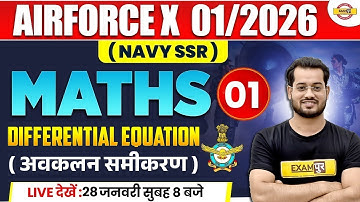 AIRFORCE X/NAVY SSR 2026 || AIRFORCE MATHS CLASSES || DIFFERENTIAL EQUATION | MATHS BY VIVEK RAI SIR