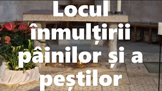 Locul înmulțirii pâinilor și a peștilor | Tabgha, Israel